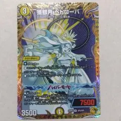 獲銀月ペトローバ　金トレジャー　シークレット　シク