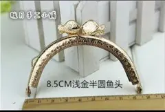 鯛の装飾付き金属口金 8.5CM 5個セット　めでたい　がま口　ハンドメイド