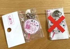 もじパラ　佐久間大介　キーホルダー　さっくん