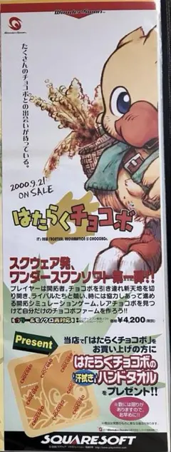 2025年最新】はたらくチョコボの人気アイテム - メルカリ