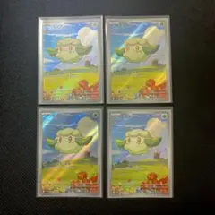 モンメン AR 4枚セット