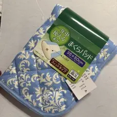新品　1年中使える まくらパッド　フィット タイプ ゴム付き　丸洗いオッケー