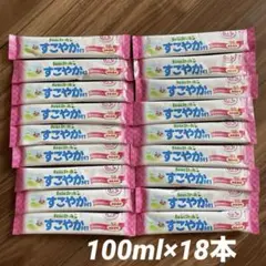 粉ミルク　すこやかm1 100ml18本