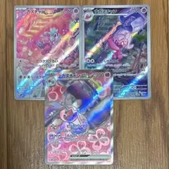 デカヌチャンex 　ナカヌチャン　カヌチャン　3枚セット