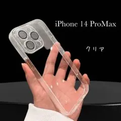 レンズカバー付 iPhone 14 ProMax スマホケース 全面保護 クリア