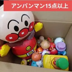 アンパンマンキャラクター玩具セット 15点以上