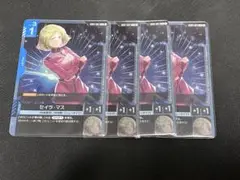 ガンダムカード　セイラマス　ショップバトルプロモ　4枚セット