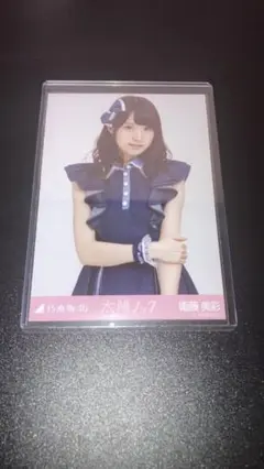 乃木坂46 生写真　衛藤美彩　太陽ノック