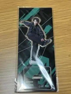 アクターズリーグ 小林亮太 アクリルスタンド アクスタ
