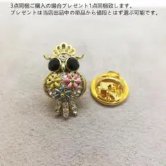 bj8124閉店セールフクロウモチーフラインストーン装飾ダックピンブローチ