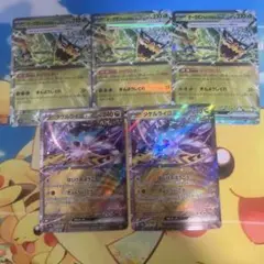 オーガポンみどりのめんex RRタケルライコexrr
