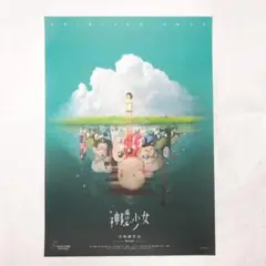 ★ 中国限定 / 映画グッズ ★ 千と千尋の神隠し ◆ B1サイズ ポスター ☆ 中国限定 / 映画グッズ ☆ 千と千尋の神隠し ◇ B 1サイズ