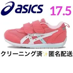 【定価6,490円】asics アシックス アイダホミニ4 ピンク 17.5cm