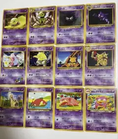 ポケモンカード 旧裏 12枚セット
