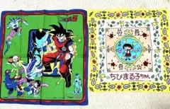 【未使用】ドラゴンボールZ & ちびまる子ちゃん ハンカチセット
