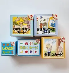 こぐま会カード　5点セット