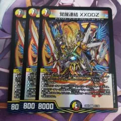 覚醒連結xxddz 3枚