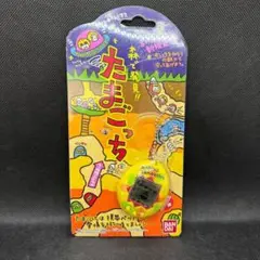 森で発見!!たまごっち