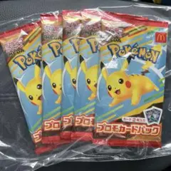 ポケモン MEGA ピカチュウカードパック マクドナルド　ハッピーセット5p