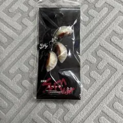 ストラップ　焼き餃子ストラップ 「劇場版 SPEC～結～漸ノ篇」