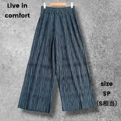 ✨️超美品✨️リブインコンフォート　ワイドパンツ　プリーツ　ギャザー　ゴム　S