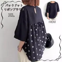 【お値下げ】ドット柄切替 五分袖シャツ XL りぼん付ブラウス ゆったり 着痩せ
