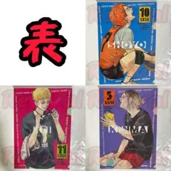 最強ジャンプ 7月号 最強ガチャ クリアファイル ハイキュー 3枚セット②