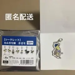 日本ハムファイターズ カルガモ隊 アクリルキーホルダー 子ガモ 若林晃弘#49