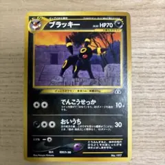 ポケモンカード　ブラッキー　LV.33 旧裏