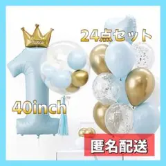 ❤️１歳のお誕生日に❤️ バースデー ナンバーバルーン 風船 数字 ファースト　1