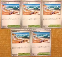 ポケモンカード　なみのりビーチ
