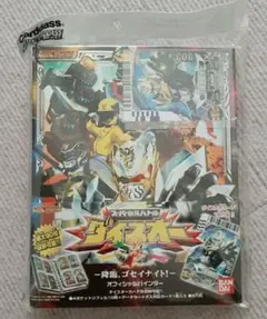スーパー戦隊バトル ダイスオー オフィシャルバインダー2 降臨、ゴセイナイト！