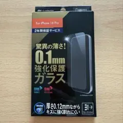 iPhone16Pro 強化ガラス保護フィルム 0.1mm auショップ購入品