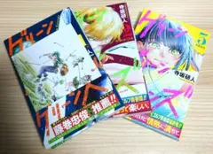 グリーングリーングリーンズ 1～3巻