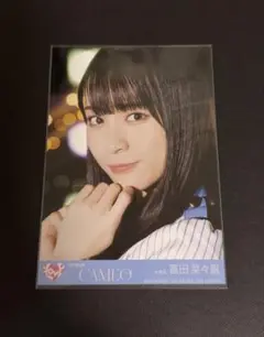 冨田菜々風　君と僕の歌　CAMEO 生写真　封入