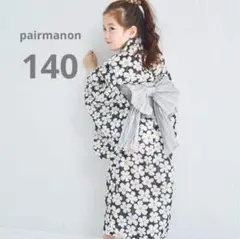 【新品タグ付き】ペアマノン　2wayガールズ浴衣　140センチ　ブラックフラワー