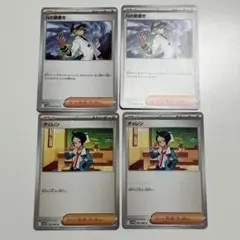 ポケモンカード　チェレン　Nの筋書き　セット
