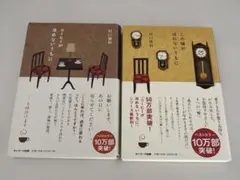 コーヒーが冷めないうちに、この嘘がばれないうちにセット