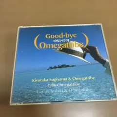 杉山清貴＆オメガトライブ グッドバイ・オメガトライブ 1983 CD 50720
