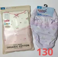 女児 女の子　肌着　キャミソール　ショーツ　130cm