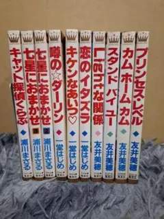 少女漫画 全10巻セット