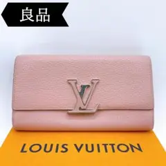 ◇ルイヴィトン◇トリヨン/ポルトフォイユ/カプシーヌ/長財布/M61250
