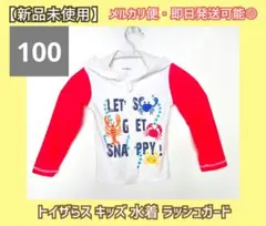 【 新品未使用 】 キッズ 水着 100 ラッシュガード 赤 白 フードつき