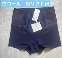ワコール　Wacoal SUHADA肌リフト　ガードル　70M 補正下着