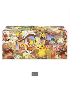 ポケモンカードゲーム スペシャルBOX トウホク