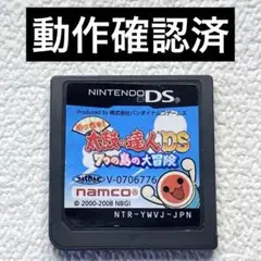 ip 【動作確認済】ニンテンドーDS めっちゃ!太鼓の達人DS 7つの島の大冒険