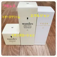 【新品】ワミレス イオンヌローション、イオーヌクリーム、エマルジョン