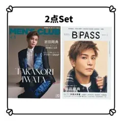 MEN'SCLUB BACKSTAGE B PASS 雑誌 岩田剛典 岩ちゃん