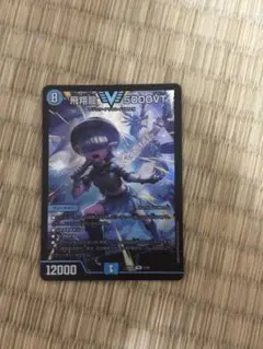 デュエルマスターズ 5000VT 追跡付き