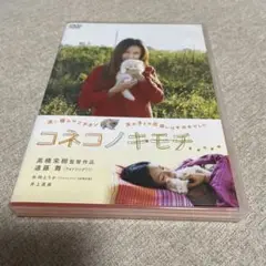 コネコノキモチ('11ジョリー・ロジャー/ハピネット/ダブルアップエンタテイン…
